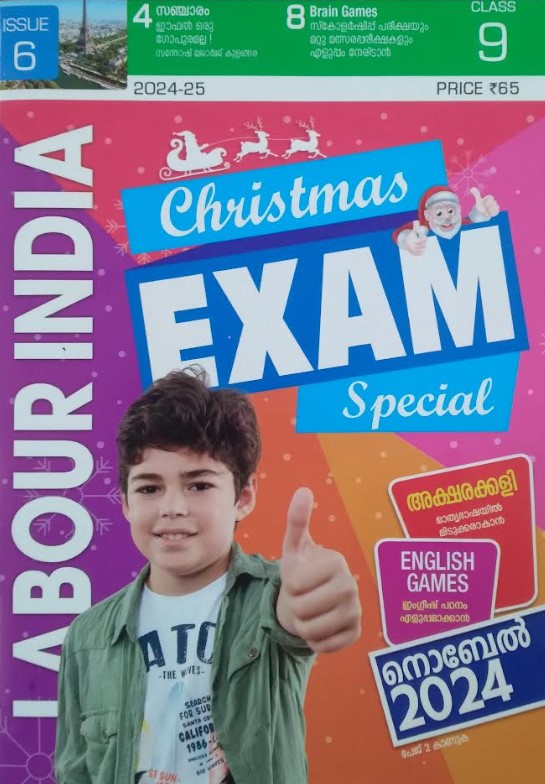 Labour India Christmas Exam Special Class 9 Issue 6